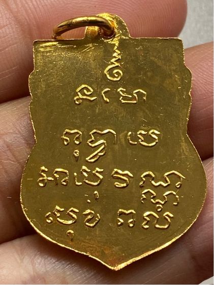 เหรียญหลวงเสมาพ่อโสธร ชุดกรรมการ รูปที่ 8