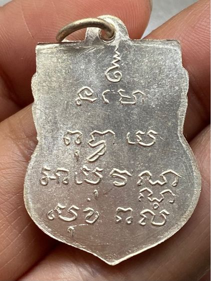 เหรียญหลวงเสมาพ่อโสธร ชุดกรรมการ รูปที่ 4