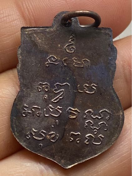 เหรียญหลวงเสมาพ่อโสธร ชุดกรรมการ รูปที่ 12