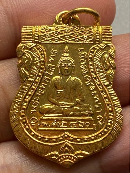 เหรียญหลวงเสมาพ่อโสธร ชุดกรรมการ รูปที่ 7