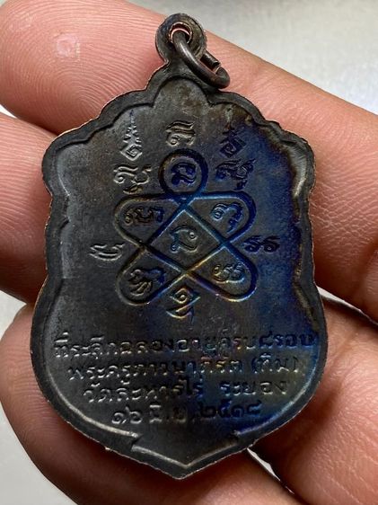 เหรียญเสมา 8 รอบ หลวงปู่ทิม ลงยาหน้ากากทอง พร้อมกล่อง รูปที่ 3