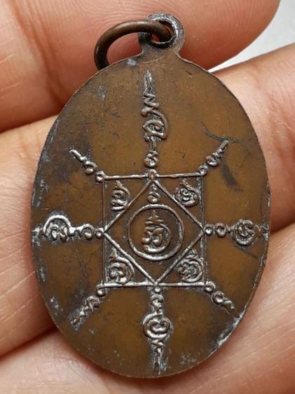 เหรียญหลวงพ่อคล้าย วัดสวนขัน รูปที่ 2