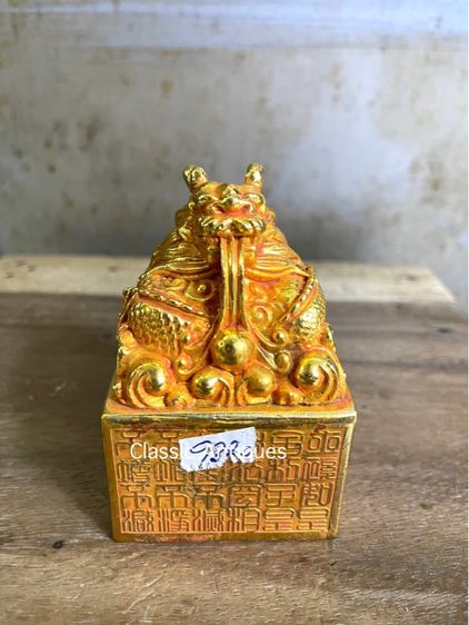ตราประทับ มังกร กะไหล่ทอง สะสม รูปที่ 8