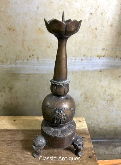 เชิงเทียน ขาสิงห์ ทองเหลืองสะสม รูปที่ 7