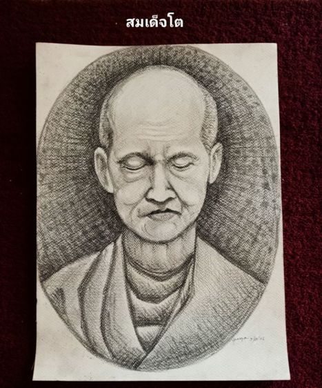 5เกจิดังวาดด้วยมือแท้(no copy)ขนาด 11 ×15 นิ้วภาพละ 300- รูปที่ 8