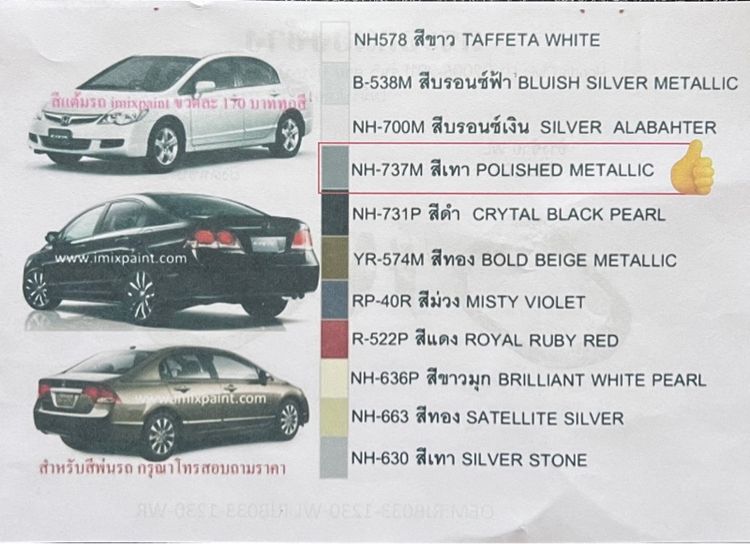 FD กระจกข้างไฟฟ้า นางฟ้า สี POLISHED METALLIC รูปที่ 8