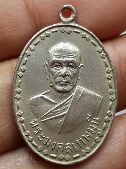 เหรียญรุ่นแรกหลวงพ่อสด วัดปากน้ำภาษีเจริญ