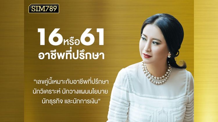 ทะเบียนประมูล 1616 รูปที่ 4