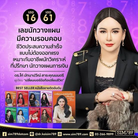 ทะเบียนประมูล 1616 รูปที่ 3