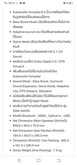 SAMSUNG ซาวบาร์ (300 วัตต์) ซับไร้สาย รูปที่ 8