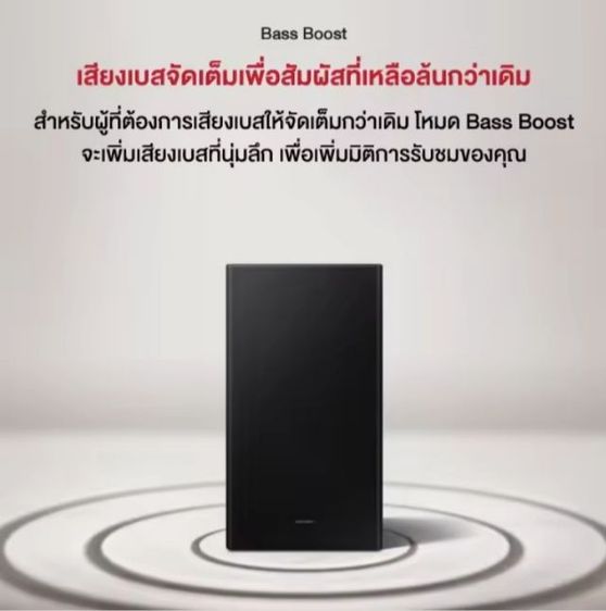 SAMSUNG ซาวบาร์ (300 วัตต์) ซับไร้สาย รูปที่ 4