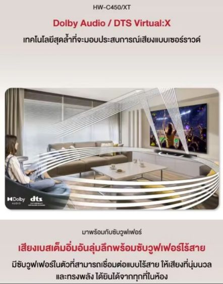 SAMSUNG ซาวบาร์ (300 วัตต์) ซับไร้สาย รูปที่ 3