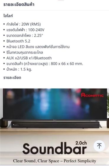SAMSUNG ซาวบาร์ (300 วัตต์) ซับไร้สาย รูปที่ 10