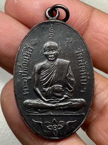 เหรียญหลวงพ่ออี๋