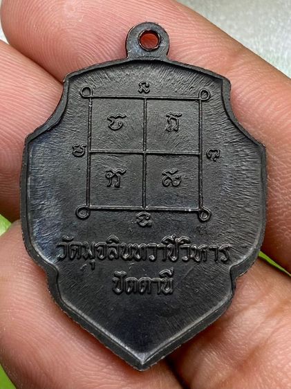 เหรียญหลวงพ่อดำ วัดตุยง รูปที่ 2
