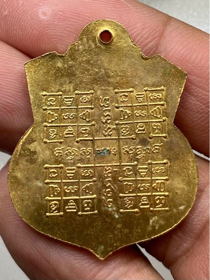 เหรียญหลวงปู่สอน รูปที่ 2