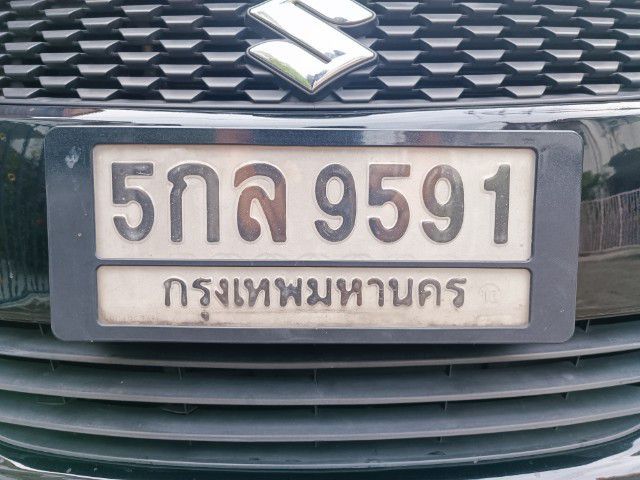 ทะเบียนรถยนต์ 