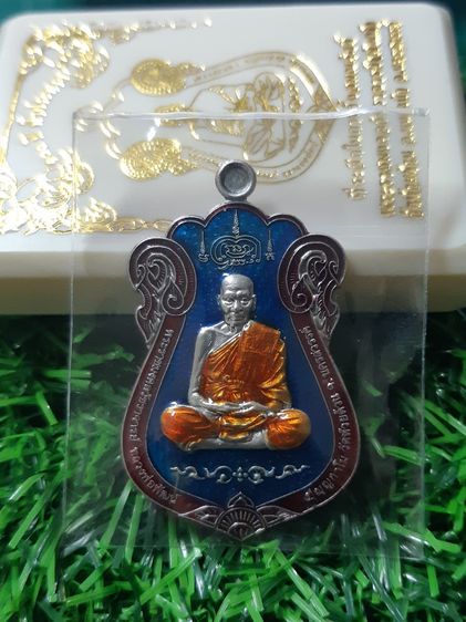 เหรียญหลวงพ่อพัฒน์