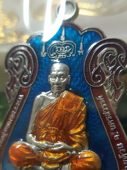 เหรียญหลวงพ่อพัฒน์ รูปที่ 3