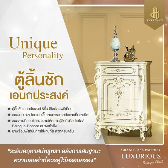 GRAND CASA PADRINO EXCLUSIVE BEDROOM SET ชุดห้องนอนหลุยส์  เกรดพรีเมี่ยม รุ่น แกรนด์ คาซ่า พาดริโน รูปที่ 14