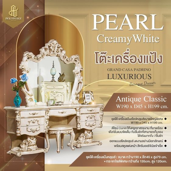GRAND CASA PADRINO EXCLUSIVE BEDROOM SET ชุดห้องนอนหลุยส์  เกรดพรีเมี่ยม รุ่น แกรนด์ คาซ่า พาดริโน รูปที่ 15