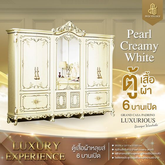 GRAND CASA PADRINO EXCLUSIVE BEDROOM SET ชุดห้องนอนหลุยส์  เกรดพรีเมี่ยม รุ่น แกรนด์ คาซ่า พาดริโน รูปที่ 17