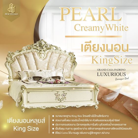 GRAND CASA PADRINO EXCLUSIVE BEDROOM SET ชุดห้องนอนหลุยส์  เกรดพรีเมี่ยม รุ่น แกรนด์ คาซ่า พาดริโน รูปที่ 16