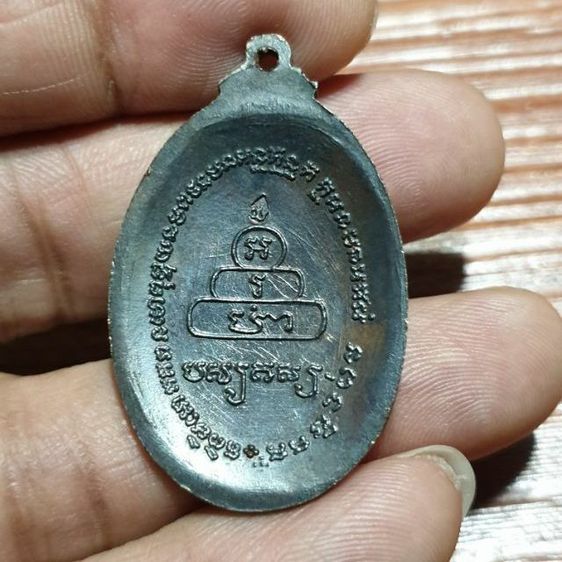 เหรียญหลวงพ่อทันใจ (รุ่นสร้างเมรุ) วัดศรีมหาราชา ปี 2532 ชลบุรี สวยแชมป์โลก สภาพสมบูรณ์  เหรียญประสบการณ์ แคล้วคลาดปลอดภัย รับประกันพระแท้ รูปที่ 2