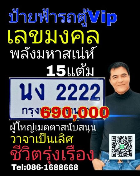 ทะเบียน2222​ นง2222 ป้ายฟ้ารถตู้​ ผลรวม15  ป้ายทะเบียนรถตู้2222 ทะเบียนสวยรถตู้​เลขมงคล​ ทะเบียนรถตู้2222 เจ้าของขายเอง​​ รับประกันความชัวร์