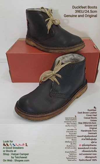 น้ำตาล รองเท้าหนังทั่วไป UK 6 | EU 39 1/3 | US 7.5 Duckfeet Boots, Unisex 39EU(24.5cm) Original from Denmark ของแท้ มือ 2 สภาพใกล้เคียงของใหม่, รองเท้า Duckfeet หนังแท้ พื้นเต็ม ไม่มีตำหนิใดๆ