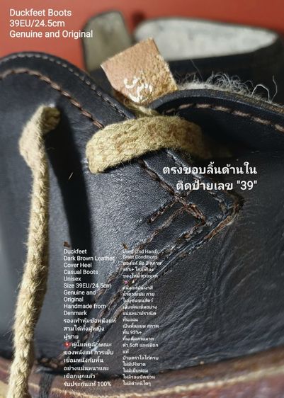 Duckfeet Boots, Unisex 39EU(24.5cm) Original from Denmark ของแท้ มือ 2 สภาพใกล้เคียงของใหม่, รองเท้า Duckfeet หนังแท้ พื้นเต็ม ไม่มีตำหนิใดๆ รูปที่ 17