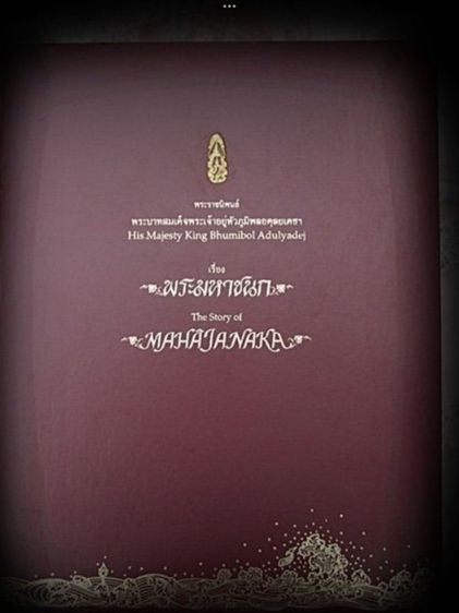 เหรียญพระมหาชนกร9เนื้อเงิน รูปที่ 4