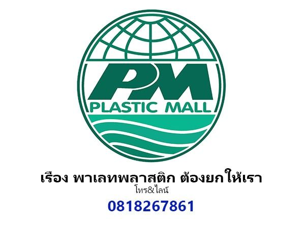 พาเลทวินโดว์ Window Pallet รูปที่ 2