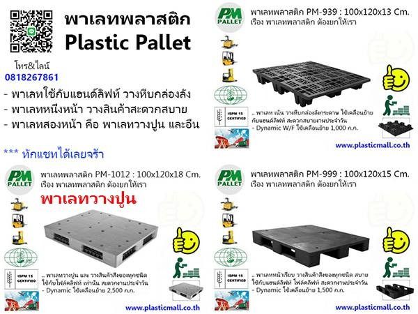 พาเลทวินโดว์ Window Pallet รูปที่ 6