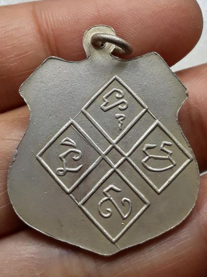 เหรียญหลวงพ่อเปลี่ยน วัดใต้ รูปที่ 2