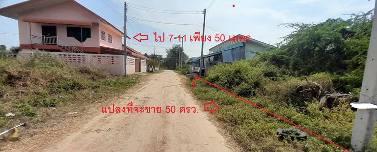 ขายที่ดิน ใกล้ 7-11 ทำเลหมู่บ้านใกล้ชะอำหัวหิน 50 ตรว เป็นโฉนด เพชรบุรี อำเภอชะอำ (งดนายหน้าเพิ่มครับ)