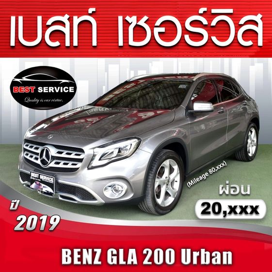 รถ Mercedes-Benz GLA-Class GLA200 สี เทา