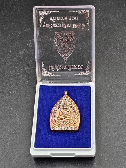 เหรียญหล่อเจ้าสัวเหนือดวง หลวงปู่ศิลา สิริจันโท รูปที่ 8