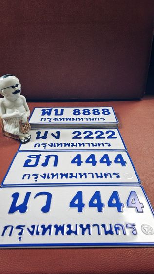 ฬบ8888 ทะเบียนรถตู้8888 ขายทะเบียนรถตู้8888 ฬบ8888 ทะเบียนสวยรถตู้8888 ทะเบียนสวยป้ายฟ้า8888 carlicenseplate​8888 เจ้าของขายเองชัวร์สุดๆ100 รูปที่ 4