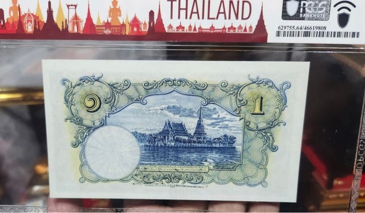 ธนบัตร 1 บาท ร.8 แบบ 3 พระยามานวฯ เกรด 64 รูปที่ 2