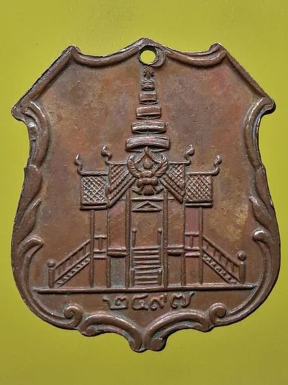 เหรียญหลวงพ่อโอภาสี ขั้นบันได เนื้อทองแดง รูปที่ 2