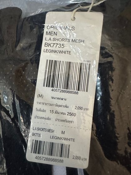 กางเกง Adidas รูปที่ 7