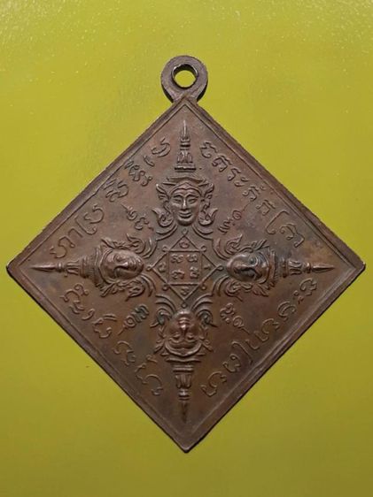 เหรียญพระพรหมสี่หน้า หลวงปู่หมุน วัดบ้านจาน เนื้อทองแดง รูปที่ 2