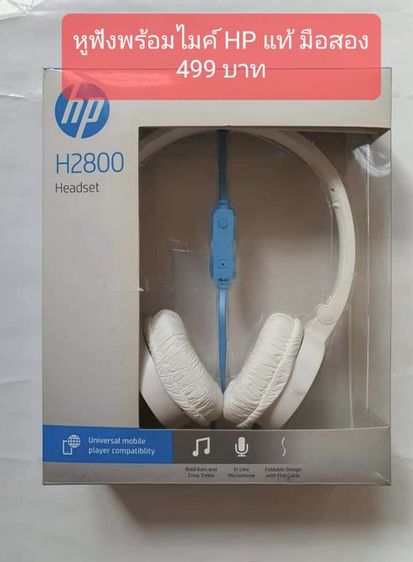 หูฟังพร้อมไมค์ แท้ ใหม่ รูปที่ 2