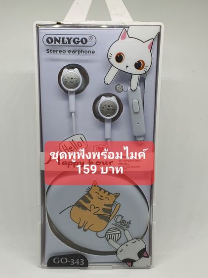 อื่นๆ หูฟังพร้อมไมค์ แท้ ใหม่