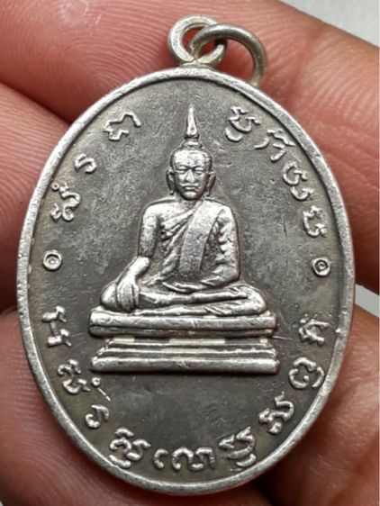 เหรียญหลวงพ่อวัดโบสถ์น้อย