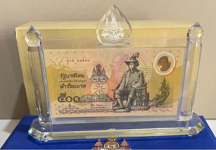 ธนบัตร 500 บาทกาญจนาฯ พร้อมกล่องผ้าไหมใหญ่และแท่นอะคิลิค ผลิตน้อยหายาก รูปที่ 4