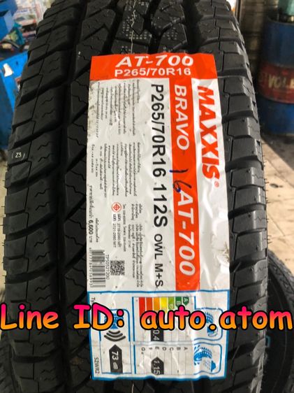 ขาย ยาง Maxxis 265-70-16 (AT-700) ใหม่ ปี 25