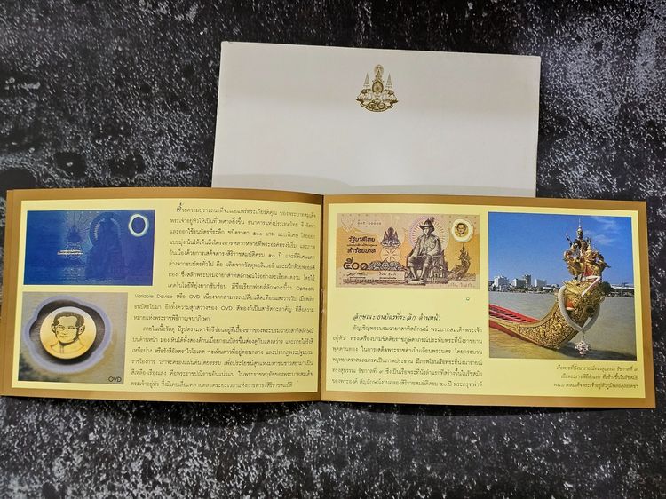 ธนบัตรที่ระลึก 500 บาทแบบพิเศษ พระบาทสมเด็จพระเจ้าอยู่หัวรัชกาลที่ 9 ฉลองสิริราชสมบัติครบ 50 ปี พร้อมปกผ้าไหม หนังสือและกล่อง รูปที่ 5