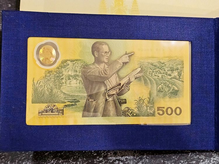 ธนบัตรที่ระลึก 500 บาทแบบพิเศษ พระบาทสมเด็จพระเจ้าอยู่หัวรัชกาลที่ 9 ฉลองสิริราชสมบัติครบ 50 ปี พร้อมปกผ้าไหม หนังสือและกล่อง รูปที่ 3